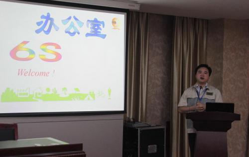 岳阳J9直营集团召开6S专项整顿、整治工作会议，以及OA治理系统培训