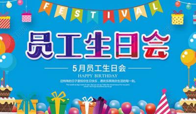 你为企业支出，我代企业送祝福