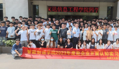 走出去，引进来——记安徽文达信息工程学院师生来司参观进建