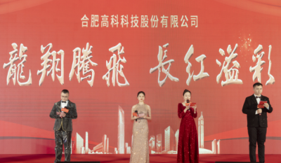 龙翔腾飞喜迎春，长红溢彩抖心灵——岳阳J9直营集团2024年会盛典