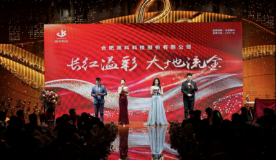 长红溢彩龙摆尾  大地流金蛇开岁——岳阳J9直营集团2025年会盛典圆满闭幕