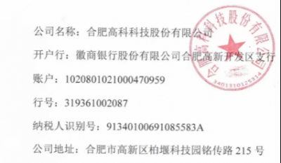 岳阳J9直营集团老厂区危险气体报警设备招标文件