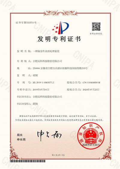 J9直营集团【中国区】官方网站