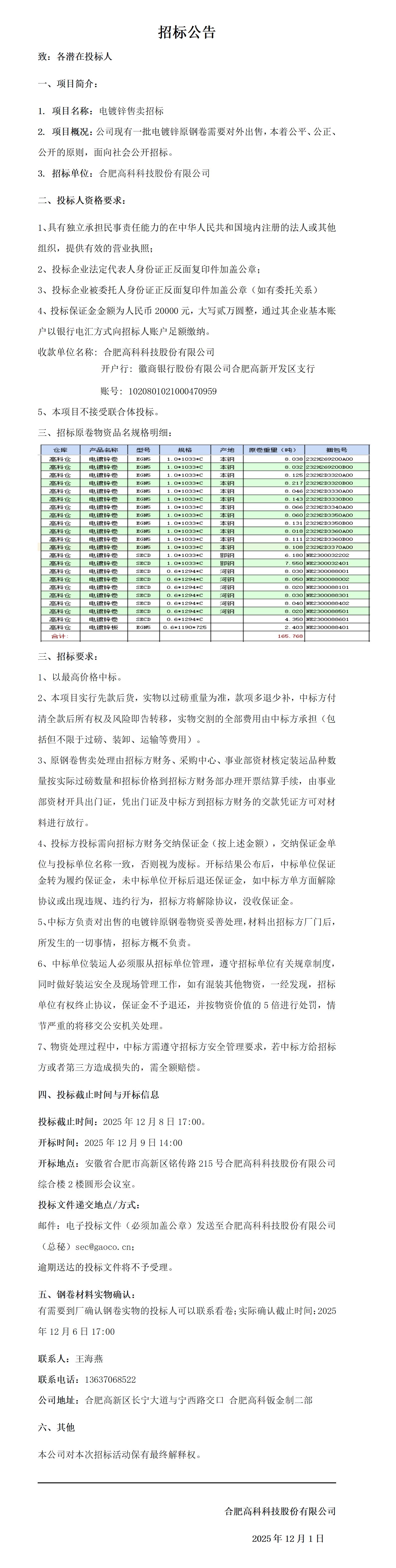 J9直营集团【中国区】官方网站
