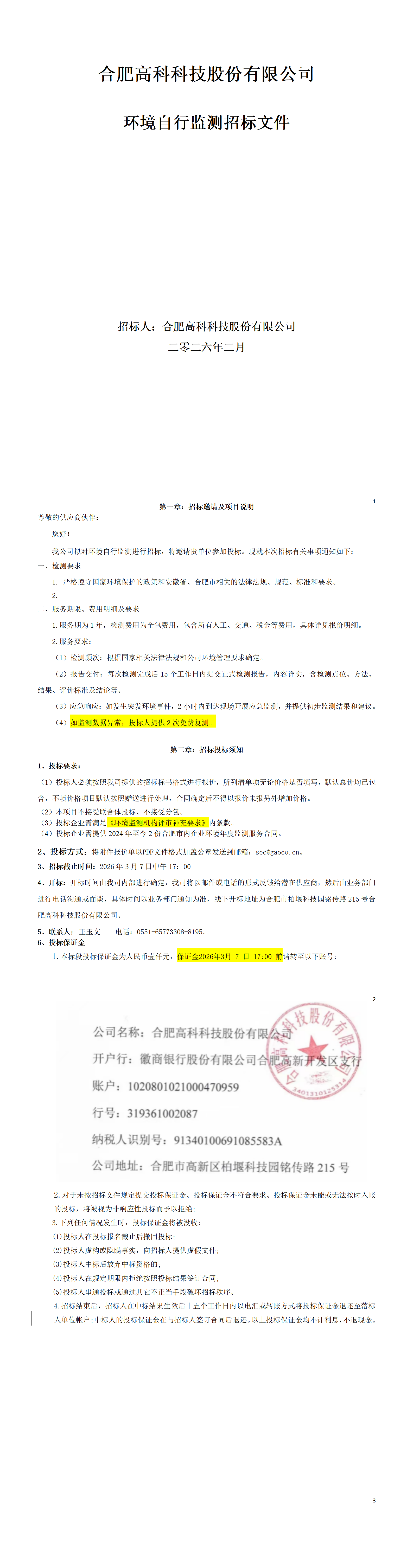 J9直营集团【中国区】官方网站